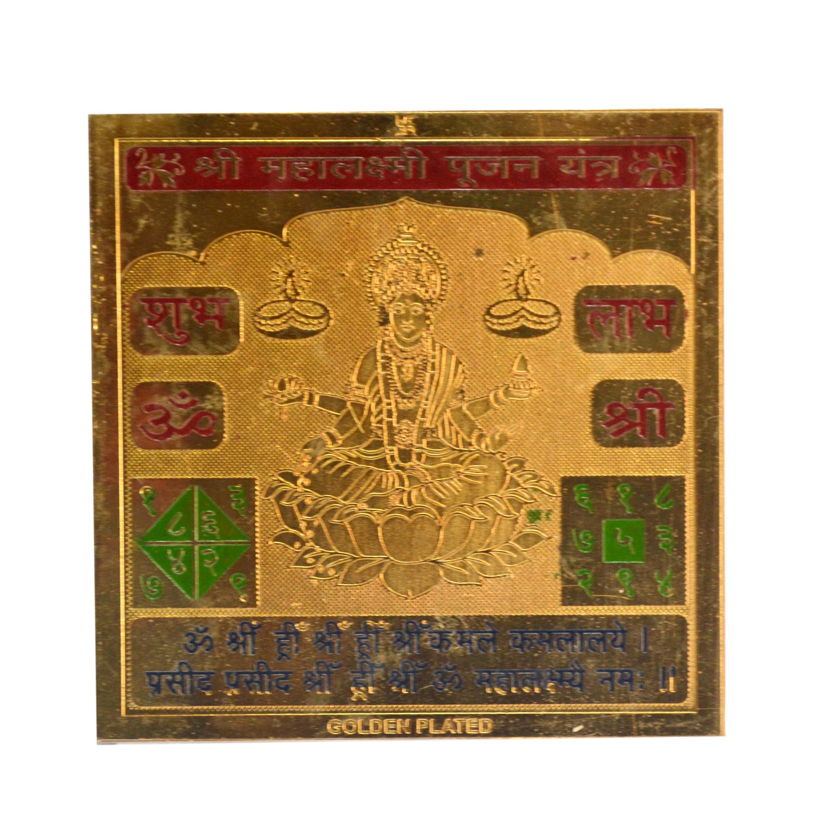 Mahalaxmi Pujan Yantra In Copper Gold Plated- 3 Inches